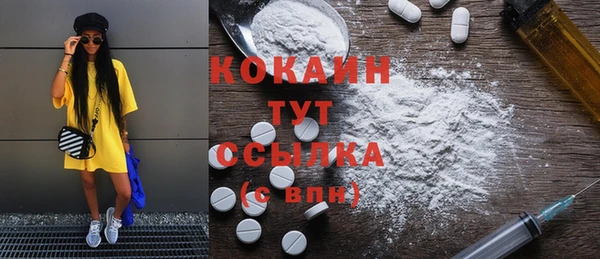 COCAINE Горнозаводск